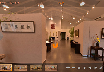 展厅全景展示— 桂棹集科技艺术展