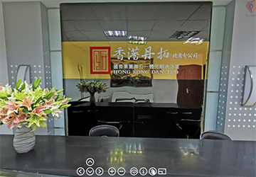 办公环境全景展示-香港丹拓北京分公司