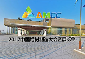 增材大会VR全景视频(4K请缓冲完播放)